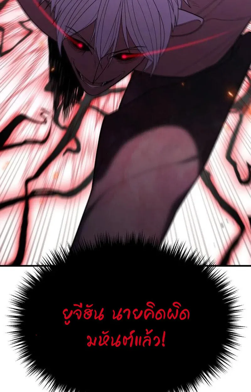 Expelled Hero Is Too Strong ฮ_โร_ผ_แข_งแกร_งถ_กไล_ออกจากก_ลด_อ_นด_บหน_ง ตอนที่ ตอนที่ 50 รูปที่ 139