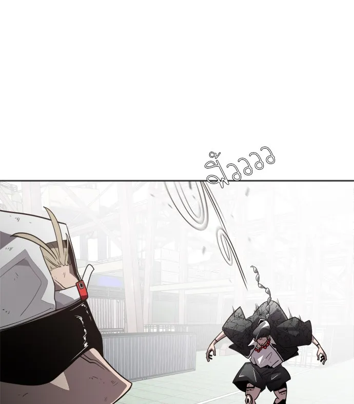 ยุคแห่งยอดมนุษย์ ตอนที่ 5 รูปที่ 17