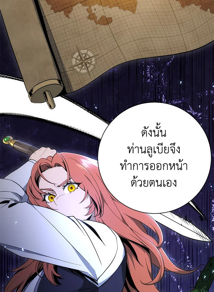 พลทหารโครงกระดูกผู้ม ตอนที่ 166 รูปที่ 60