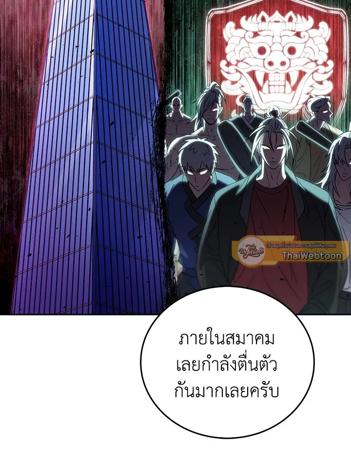 The Delivery Man From Murim ตอนที่ ตอนที่ 57 รูปที่ 25