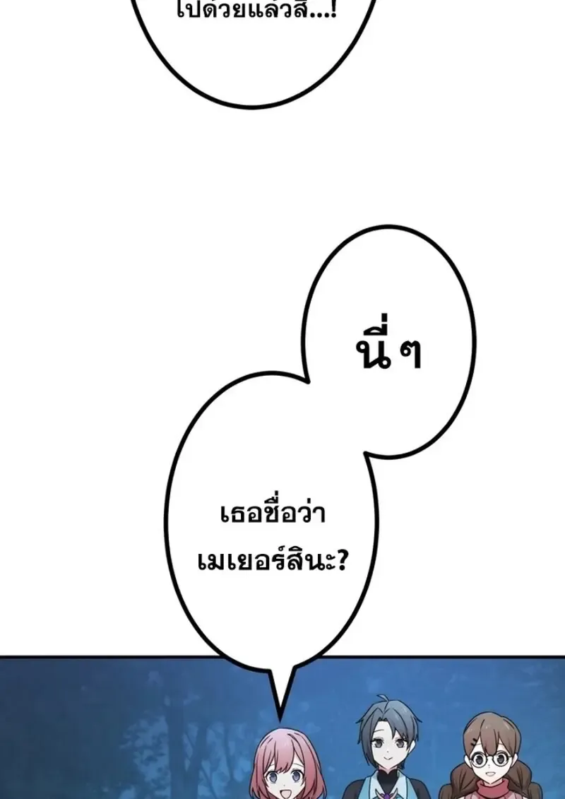 The Strongest Assassin Gets Transferred To Another World With His Whole Class ตอนที่ ตอนที่ 57 รูปที่ 98