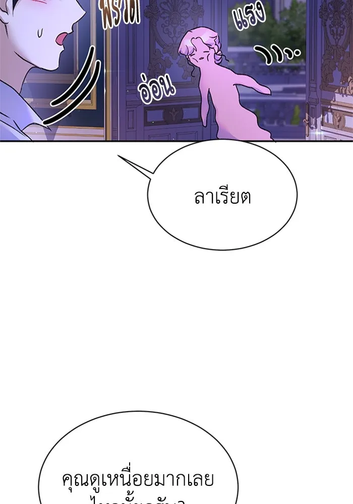 ไหนบอกว่าฉันใกล้ตาย ตอนที่ ตอนพิเศษ 5 รูปที่ 91