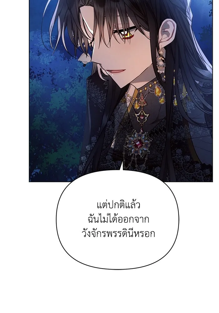 แอชสตาร์ต ตอนที่ 51 รูปที่ 80