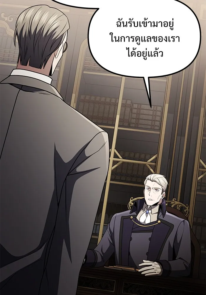 อัศวินดำล่าท้าเวลา ตอนที่ 31 รูปที่ 131