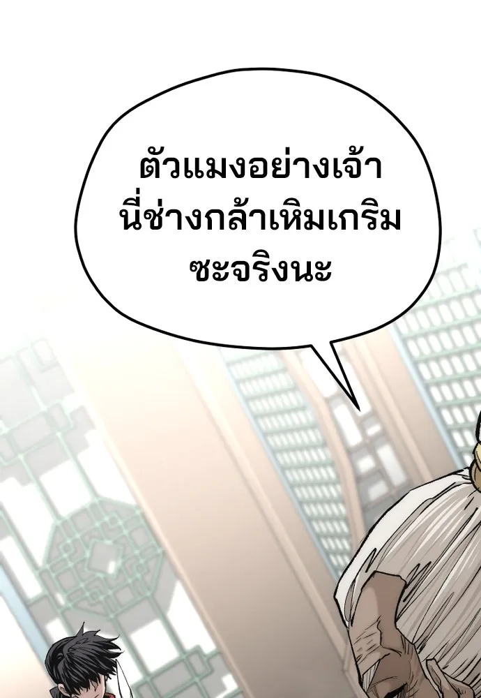 เส้นทางสู่เทพมาร ตอนที่ 117 รูปที่ 142