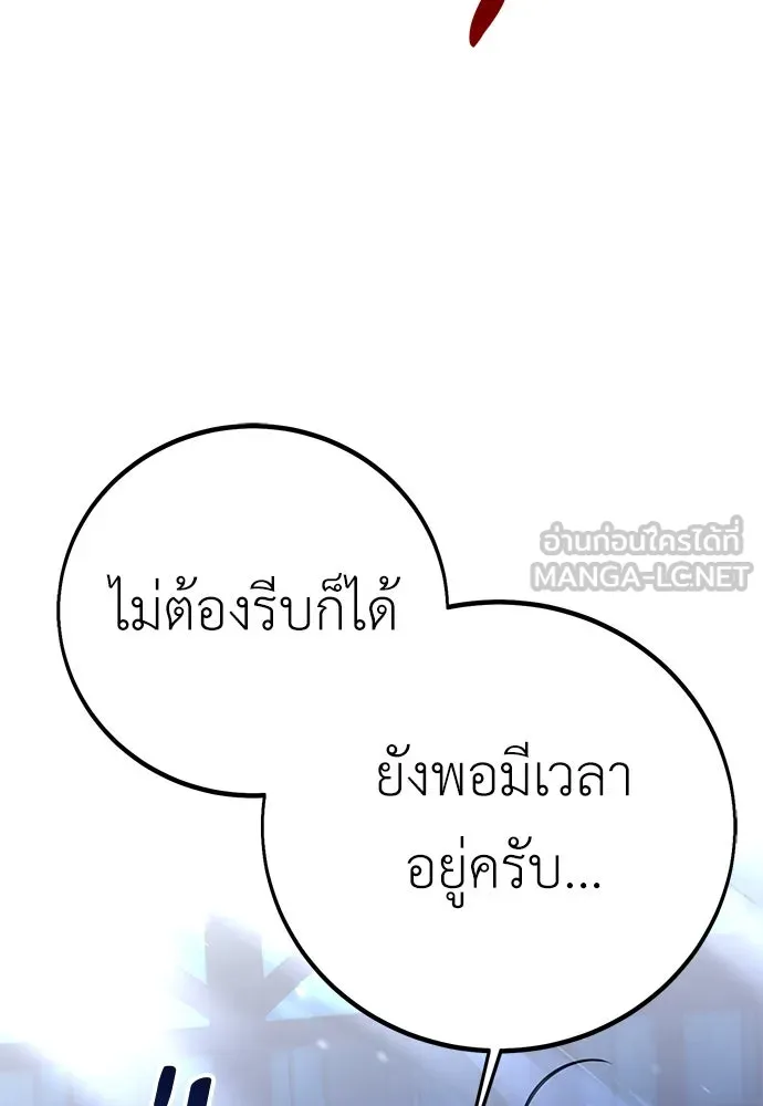 ไอ้เพลเยอร์นั่น ฉันฆ่ามันเอง ตอนที่ 70 รูปที่ 126