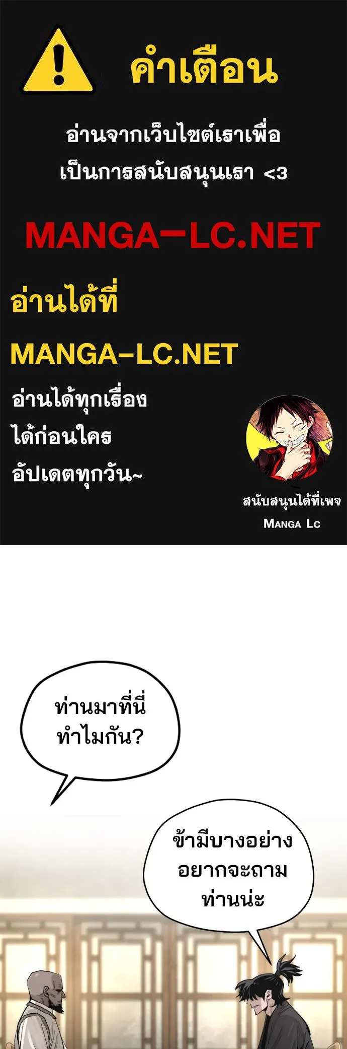 เส้นทางสู่เทพมาร ตอนที่ 136 รูปที่ 1
