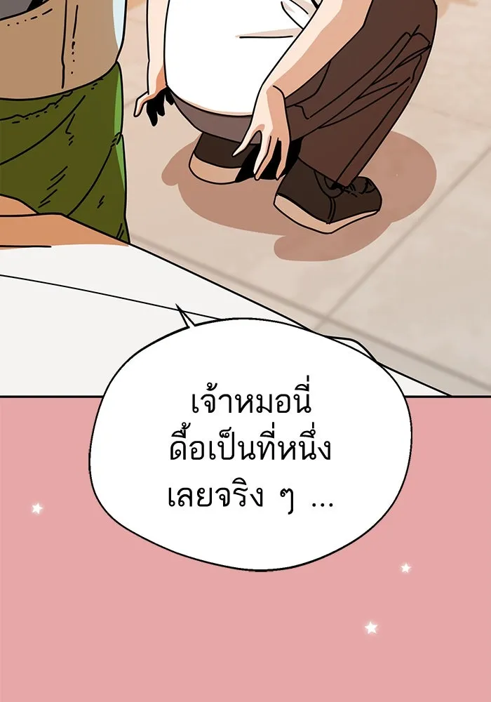 โชคชะตานำพารัก ตอนที่ 28 ใส่ใจเหรอ รูปที่ 82