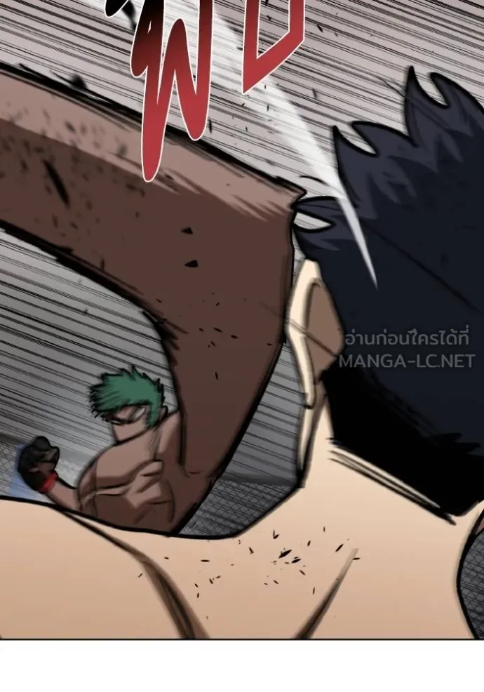 ราชาแห่งอ็อกทากอน ตอนที่ 133 รูปที่ 90