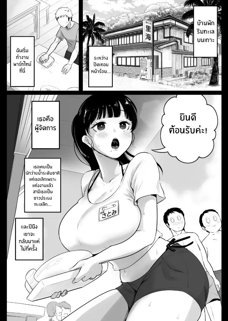 Doujin-Lc- อ่าน โดจิน มังฮวา เกาหลี ญี่ปุ่น จีน แปลไทย สาวเเต่งงานเเล้วในบ้านพักหน้าร้อน (Nezumi Nobo) ตอนที่ 1 2 3 4 5 6 7 8 9 10 11 12 13 14 ฟรี ไม่มีโฆษณา อ่าน โดจิน Manhwa เกาหลี ญี่ปุ่น จีน เรามีครบ คัดมาให้เน้นๆ โดจิน 18+ รับประกันความฟินโดย  Doujin Lc
