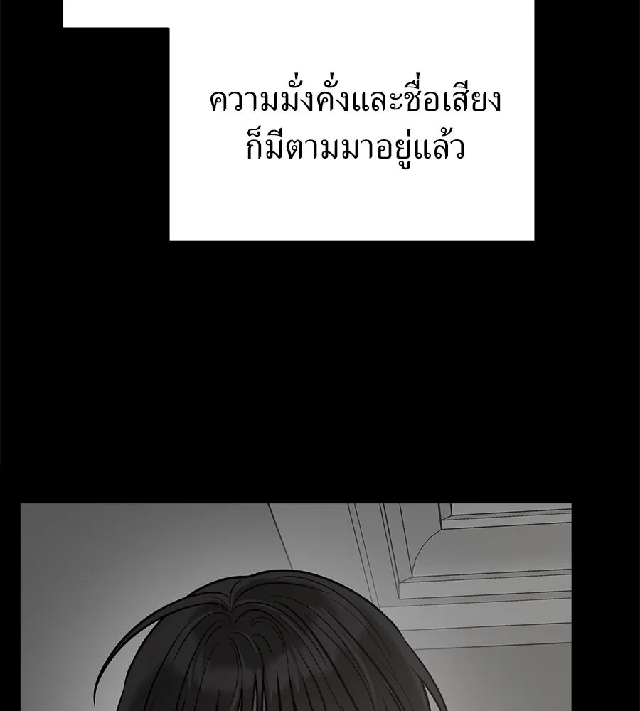 ปรารถนารักอันงดงาม ตอนที่ 23 รูปที่ 43
