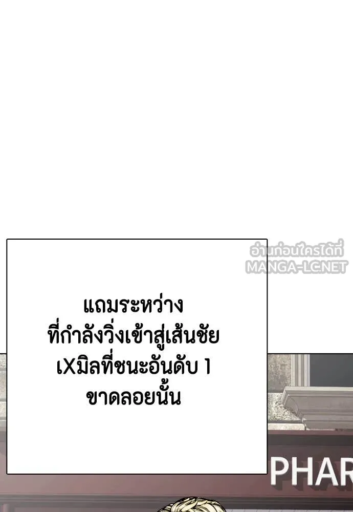 หมาหัวเน่า ตอนที่ 121 รูปที่ 66