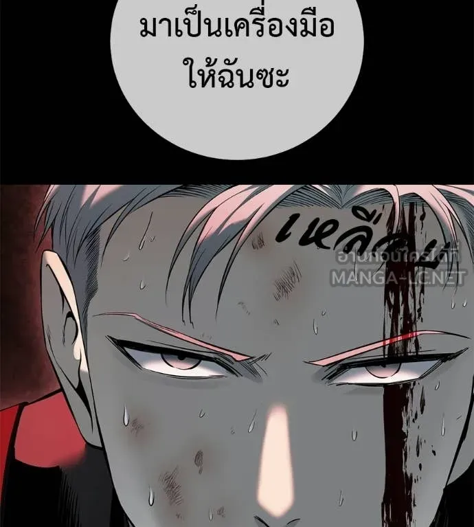 มัจจุราชชุดแดง ตอนที่ 50 รูปที่ 96