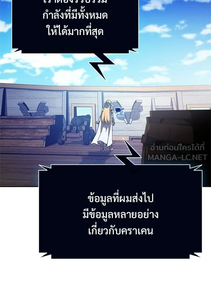 ผู้เล่นหน้าใหม่เลเวลแมกซ์ ตอนที่ 264 เมืองใต้ทะเล 'แอตแลนติส& รูปที่ 12