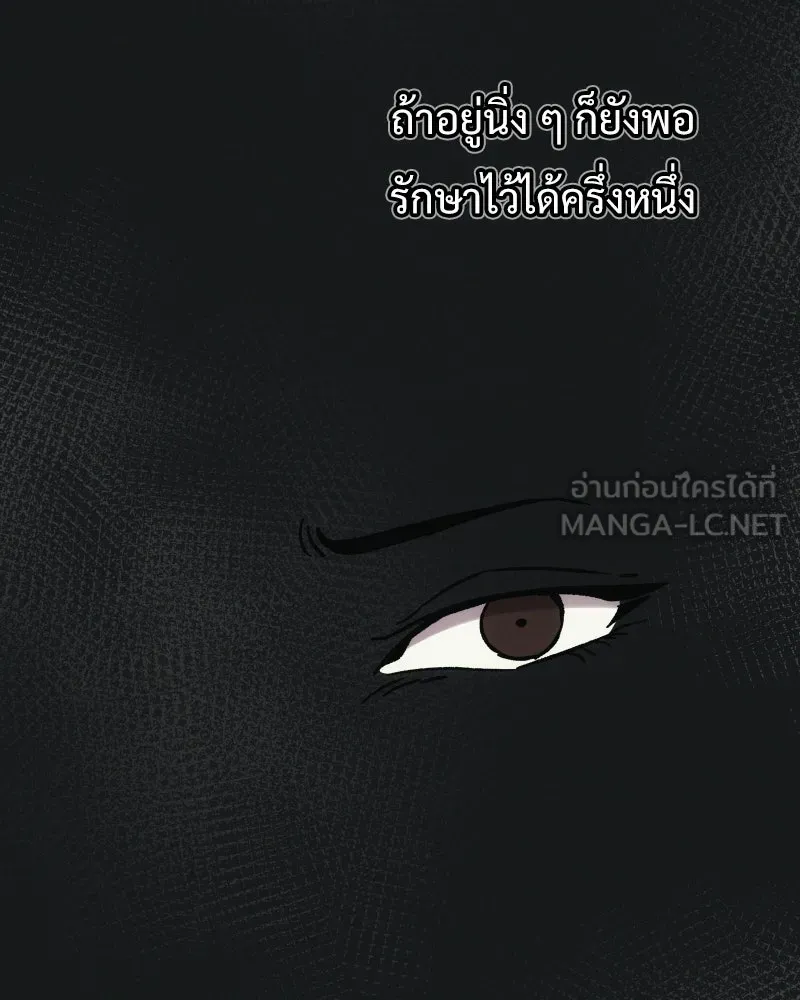 บอกมาค่าตัวเท่าไหร่ ตอนที่ 15 รูปที่ 81
