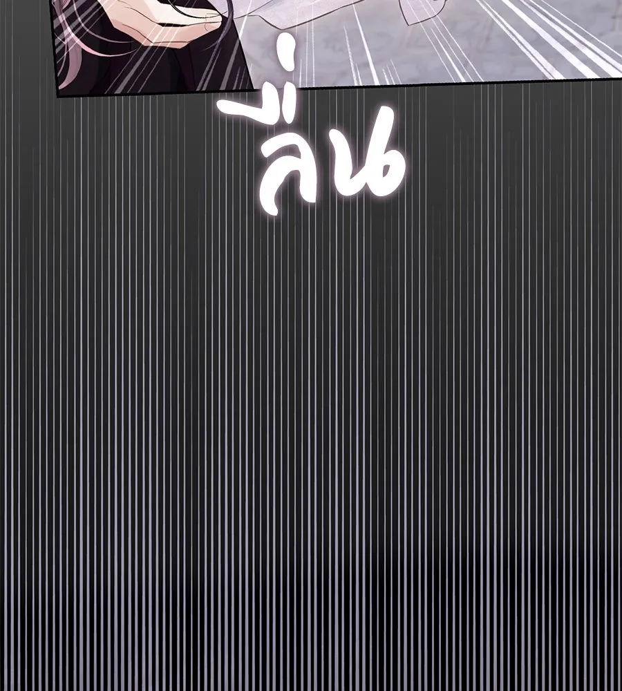 บาสเตียน ตอนที่ 32 รูปที่ 88