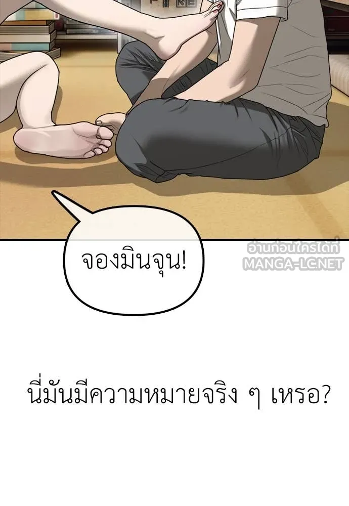 ผู้กล้าฝ่า ตอนที่ 5 รูปที่ 110