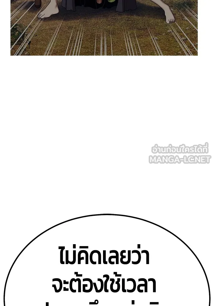 +99 ท่อนไม้พร้อมบวก ตอนที่ 51 รอบชิง (5) รูปที่ 255