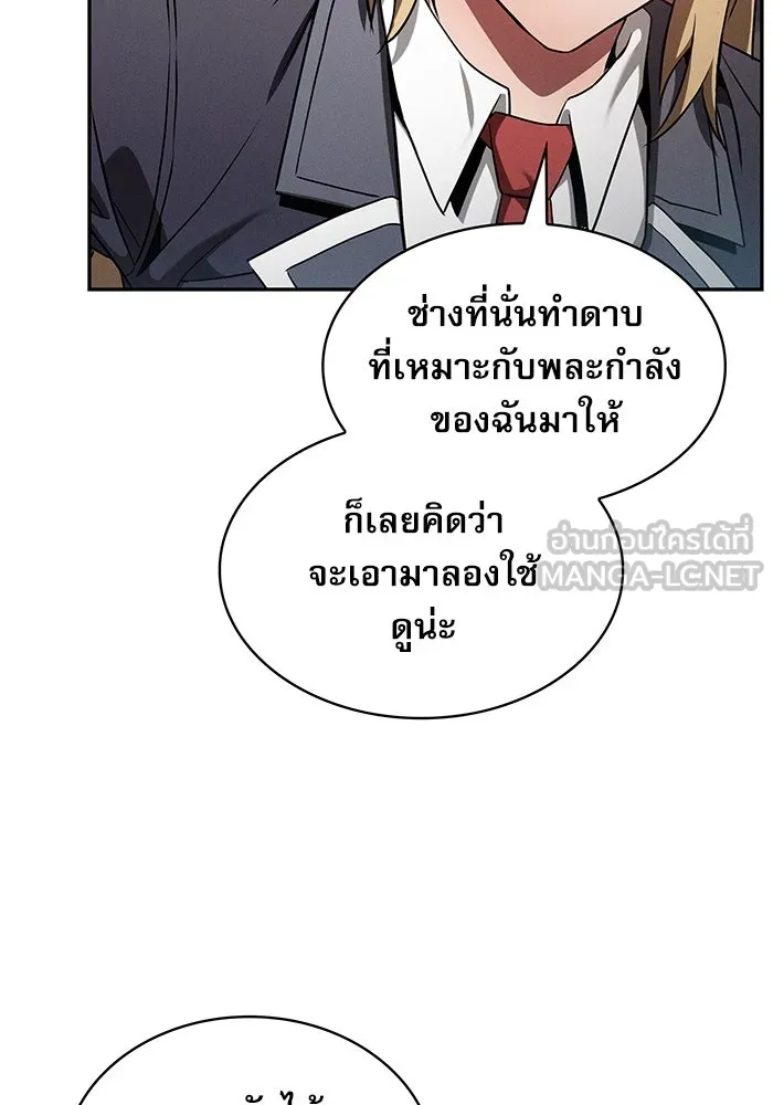 นักดาบอัจฉริยะจากอะคาเดมี ตอนที่ 38 รูปที่ 102