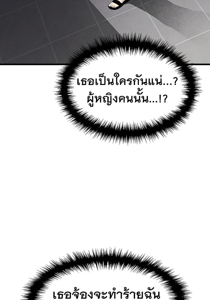 มีนา เกิดมาล่า ตอนที่ 17 รูปที่ 124