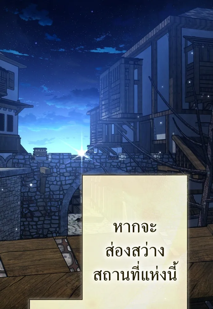 ชิงชีวิตพลิกลิขิตชะตา ตอนที่ 205. ดวงตะวันของข้า(1) รูปที่ 166