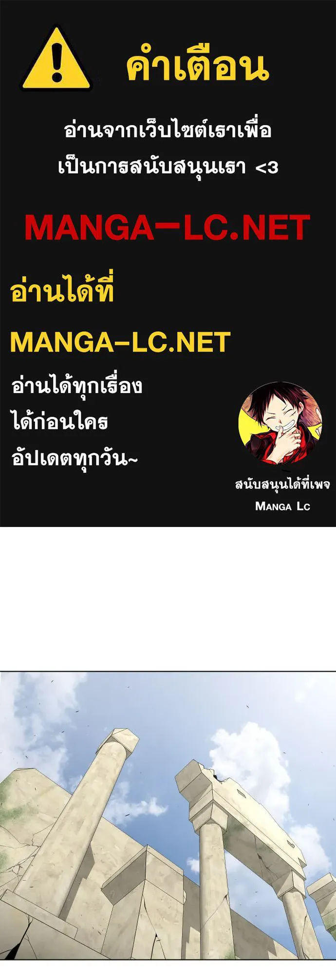 ยุคแห่งยอดมนุษย์ ตอนที่ 45 รูปที่ 1