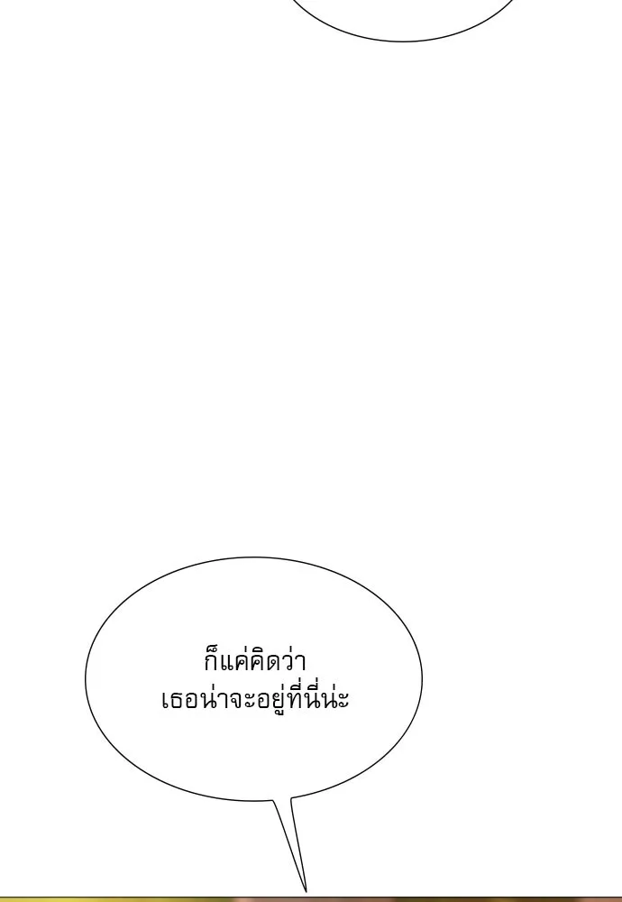 ถ้าไม่ร้อง ก็จงอ้อนวอนซะ ตอนที่ 36 รูปที่ 142