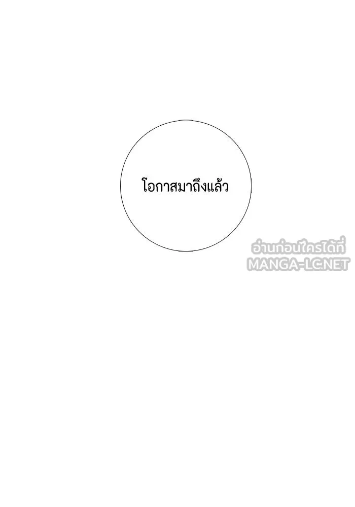 หนึ่งก้าวสู่เจ้ามาร ตอนที่ 91 พันธมิตร (2) รูปที่ 102