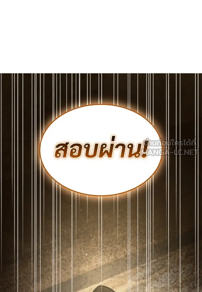 ผู้พิทักษ์เถื่อนแห่งยุคกลาง ตอนที่ 9 รูปที่ 111