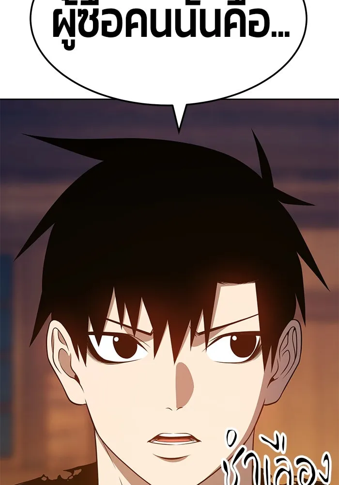 +99 ท่อนไม้พร้อมบวก ตอนที่ 24 รูปที่ 185