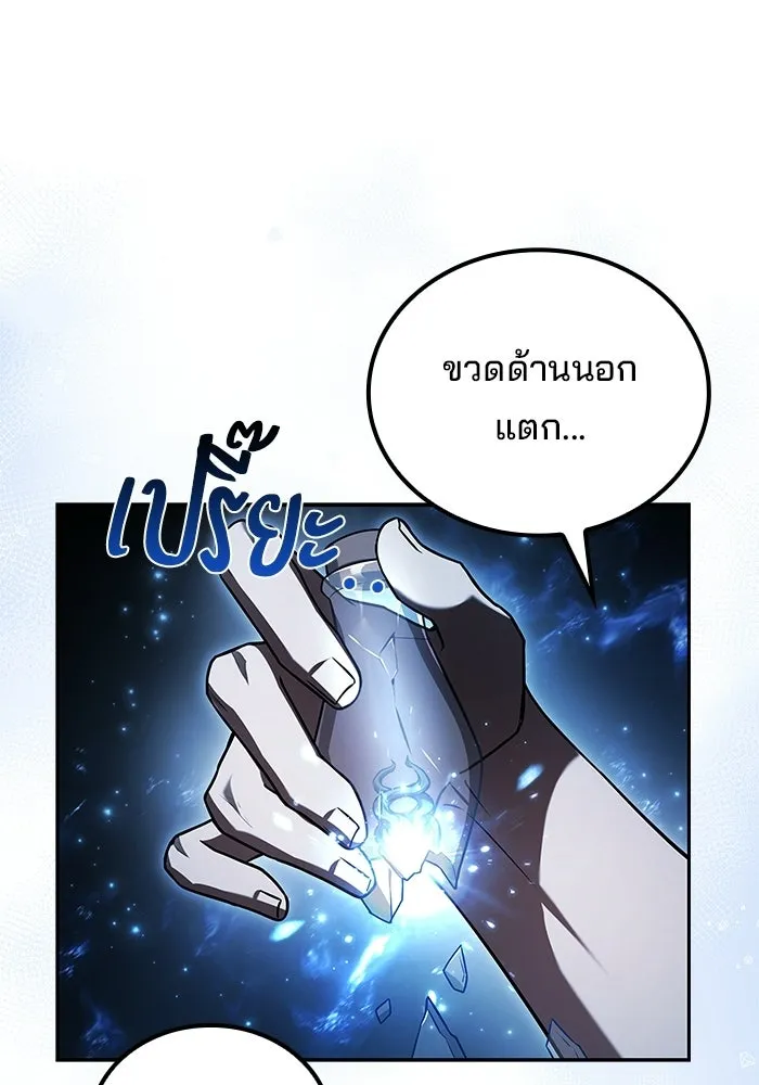 ครัวจอมเวท ตอนที่ 116 รูปที่ 14