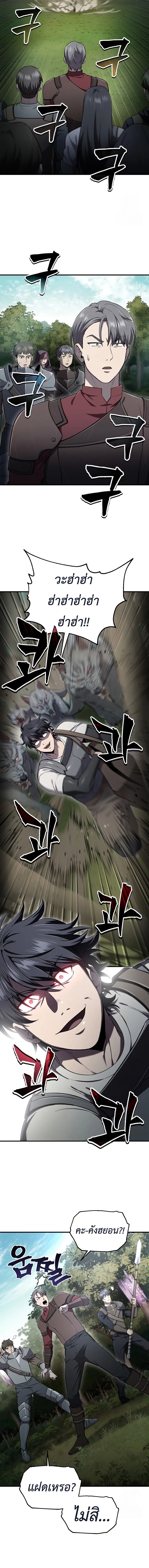 Solo Resurrection ตอนที่ ตอนที่ 30 รูปที่ 10