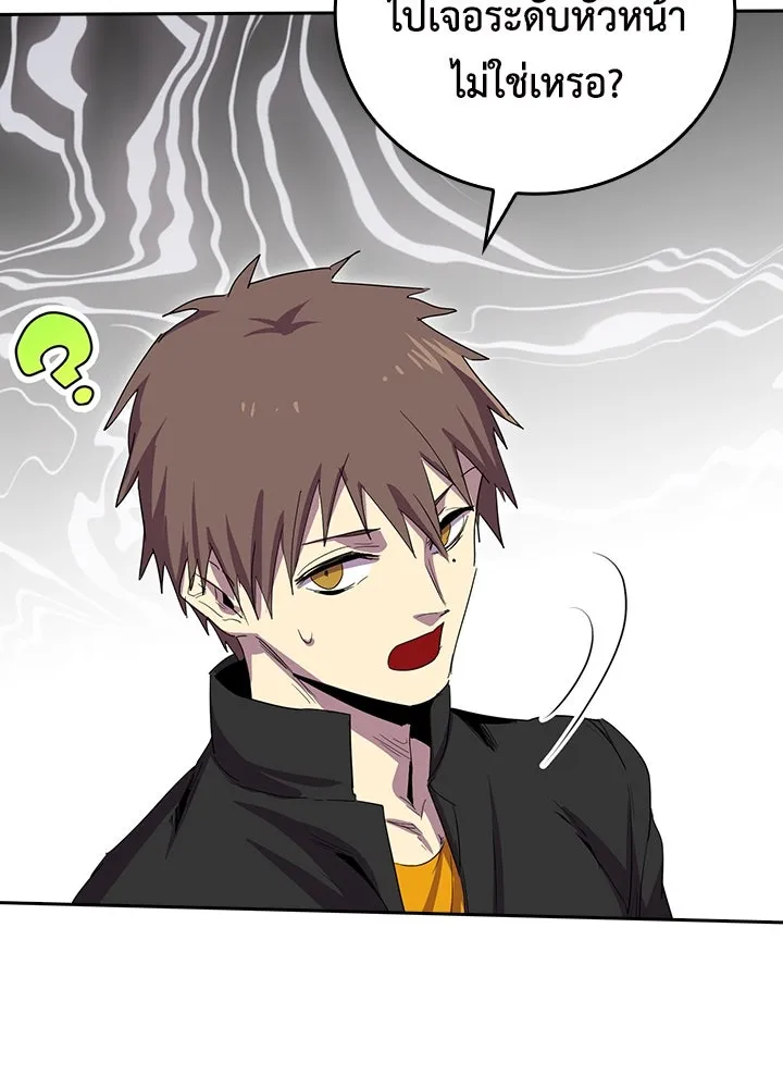 นักเลงกระจอกย้อนเวลามาทวงแค้น ตอนที่ 27 รูปที่ 92