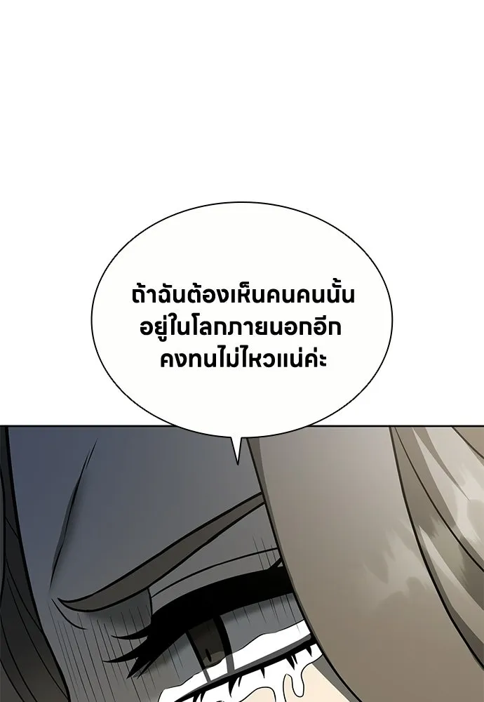 อัยการสายโหด ตอนที่ 51 (จบซีซัน 1) รูปที่ 53