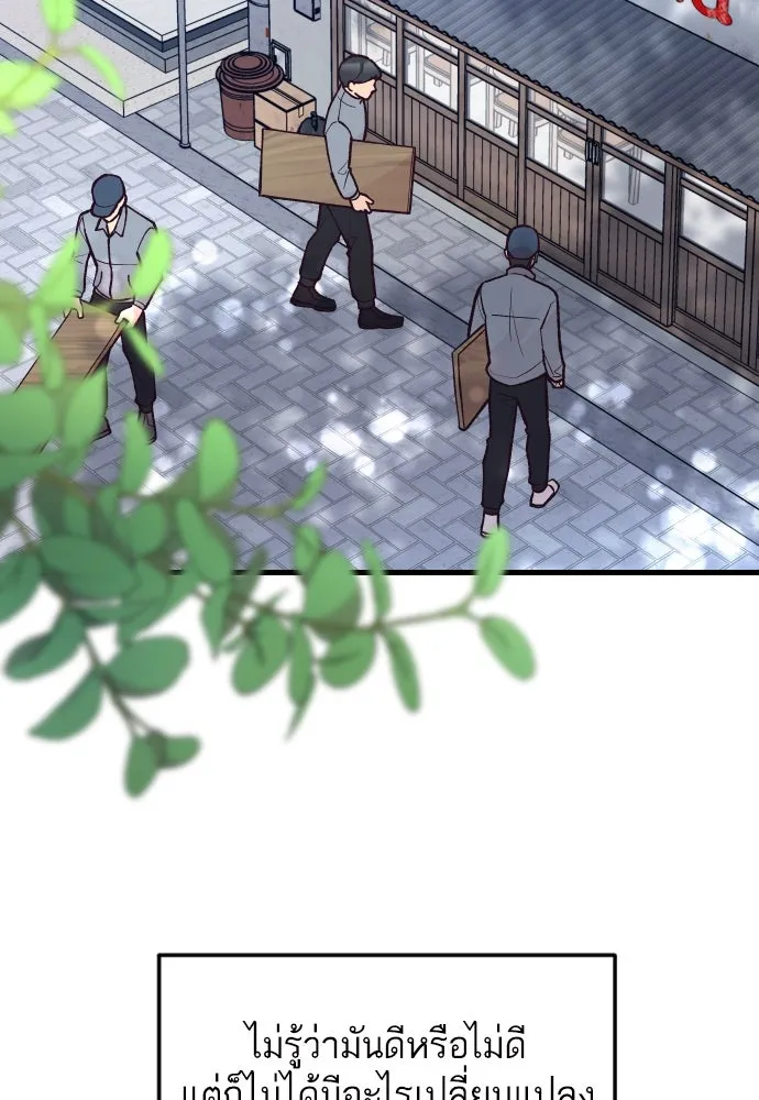 รักกันคนละครึ่งทาง ตอนที่ 27 รูปที่ 23