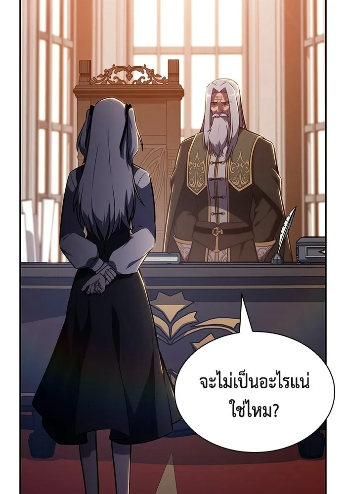 ลูกชายคนเล็กของดยุกคือมือสังหาร ตอนที่ 119 รูปที่ 4