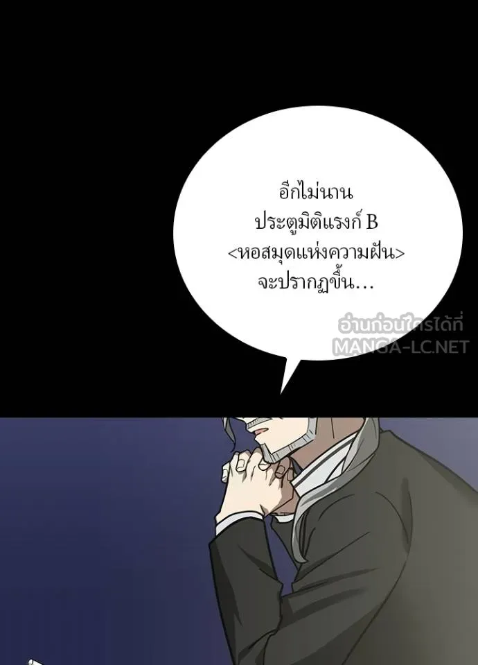 เป้าหมายครั้งที่ 2 ตอนที่ 33 รูปที่ 79