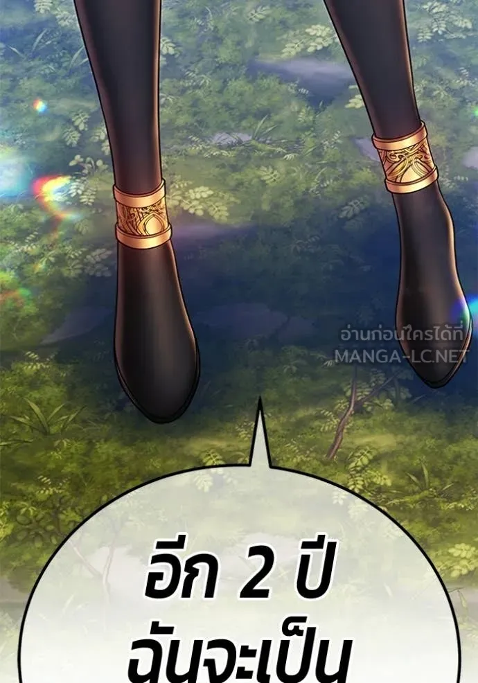 +99 ท่อนไม้ ตอนที่ 187 รูปที่ 75