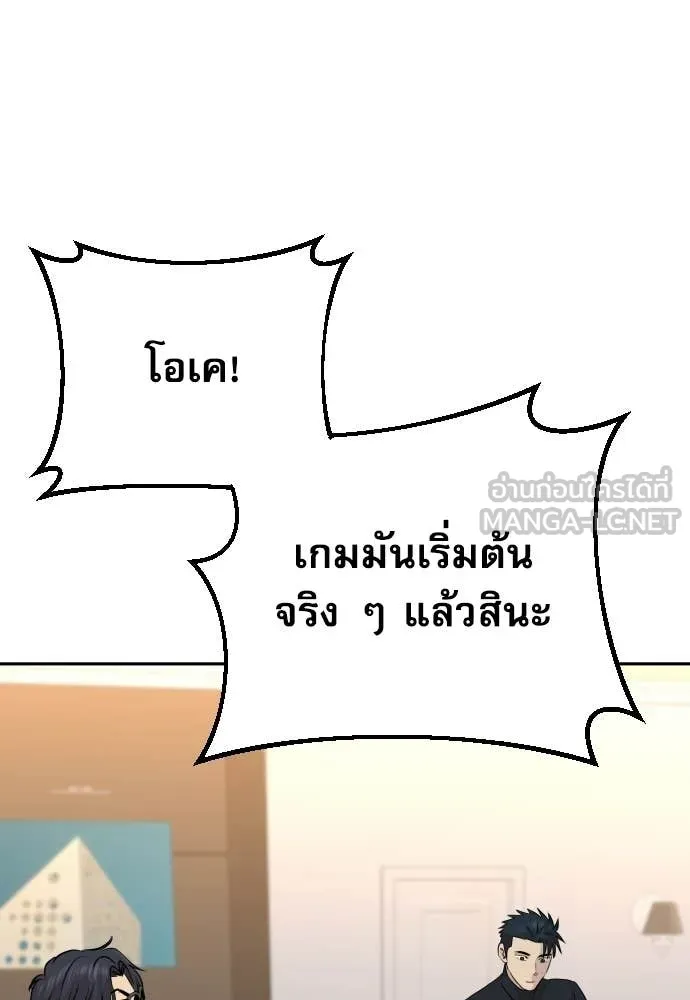 หลานอัจฉริยะ ตอนที่ 82 รูปที่ 98