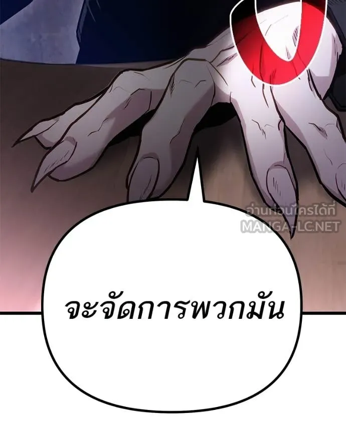 โทษที พื้นที่นี้ ตอนที่ 66 รูปที่ 165