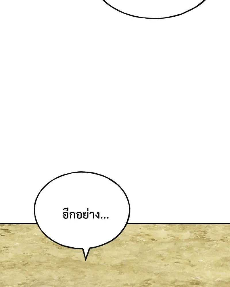 ปลูกผักพิชิตหอคอย ตอนที่ 76 รูปที่ 5