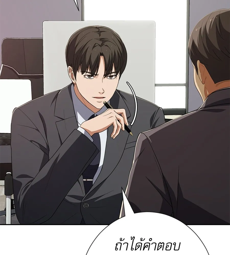 คอลเซ็นเตอร์เปลี่ยนชีวิต ตอนที่ 69 การแสดงสุดอันตราย รูปที่ 7