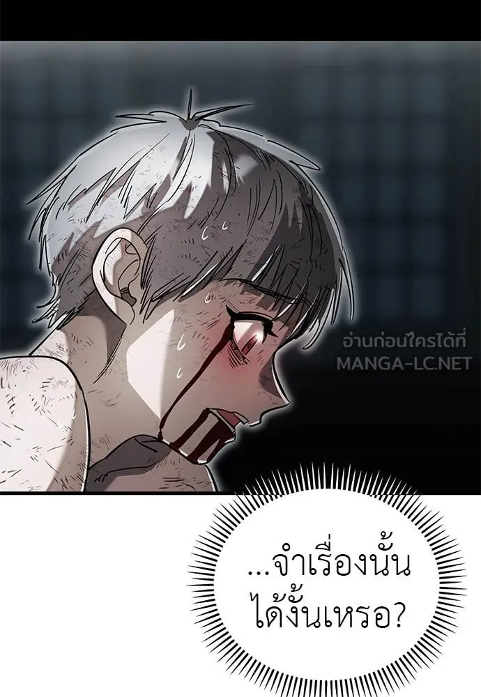 ยมราชลงทัณฑ์ ตอนที่ 97 รูปที่ 182