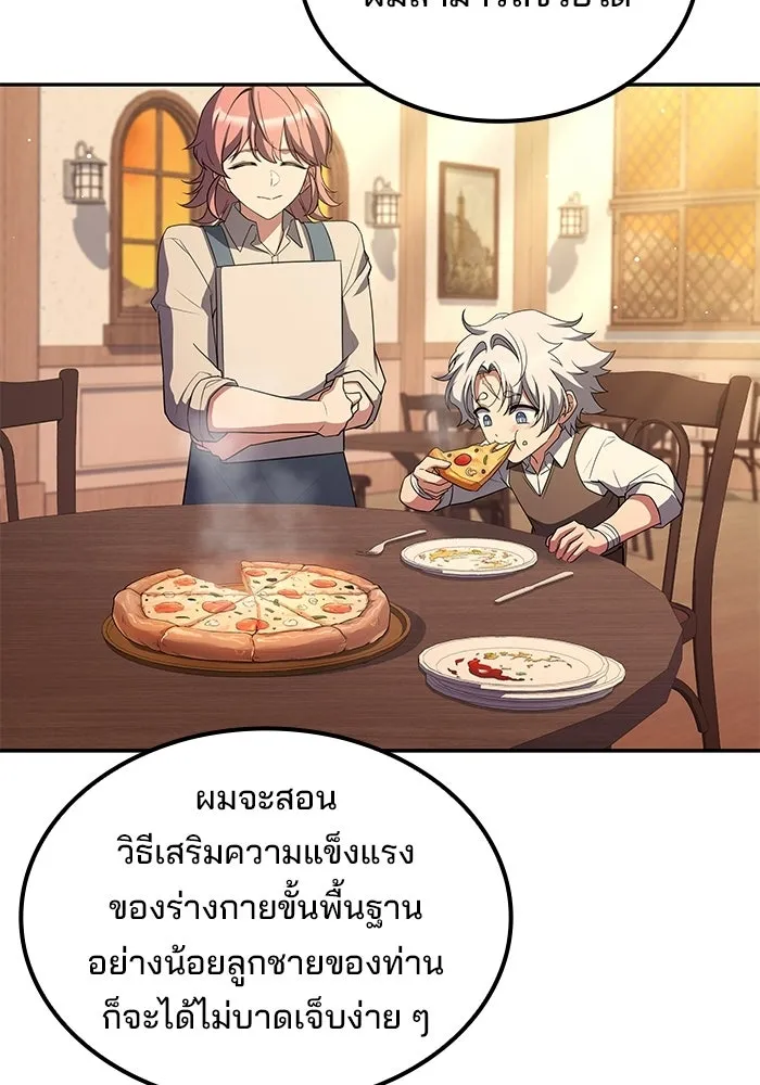 ครัวจอมเวท ตอนที่ 134 รูปที่ 98