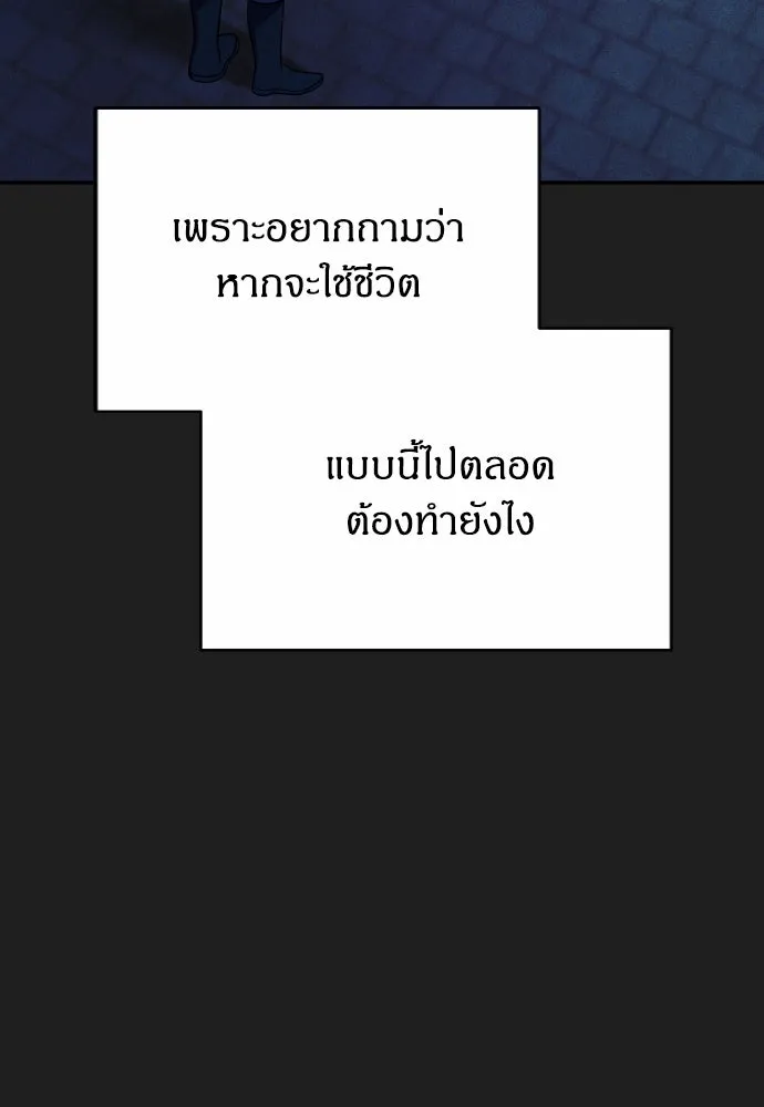 ข้าเนี่ยนะเป็นพระสนม ตอนที่ 117 ยังมีชีวิตอยู่สินะ! รูปที่ 80