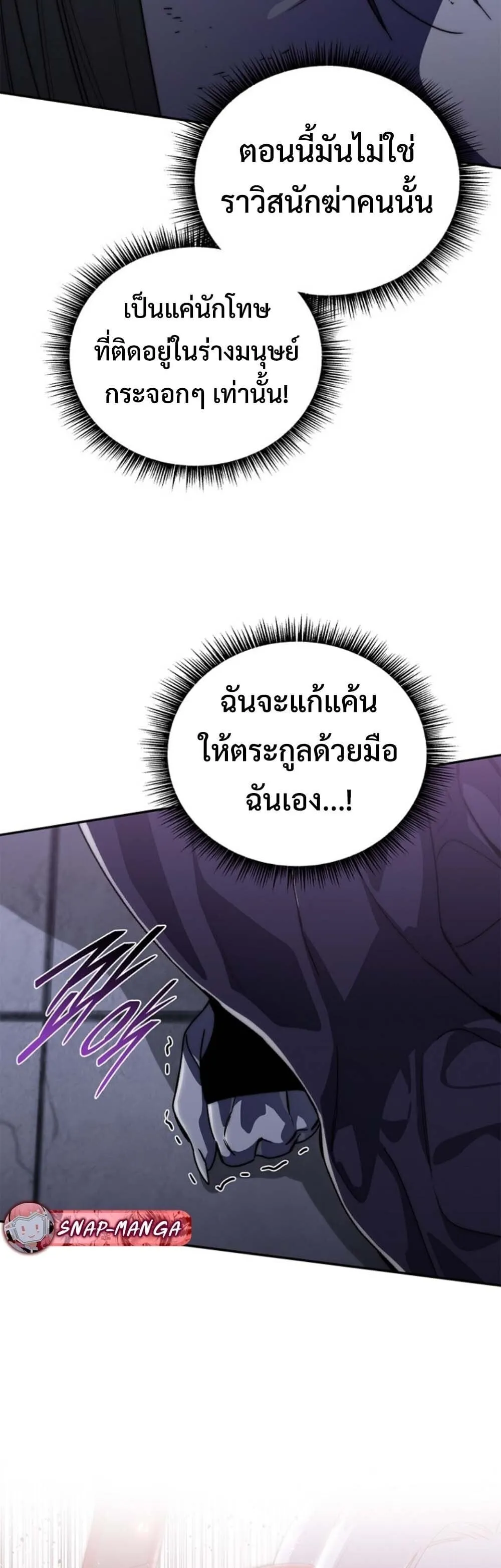 The 18-Year Old Demon King ตอนที่ ตอนที่ 19 รูปที่ 40