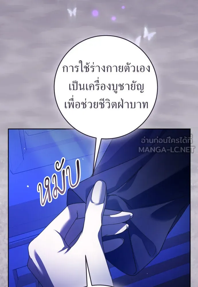 ชิงชีวิตพลิกลิขิตชะตา ตอนที่ 240. vs knight รูปที่ 54