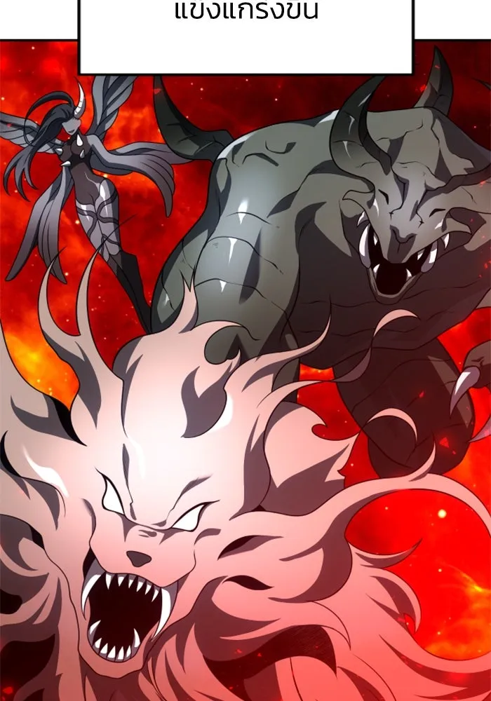 อดีตบอสหอคอย ตอนที่ 42 รูปที่ 157