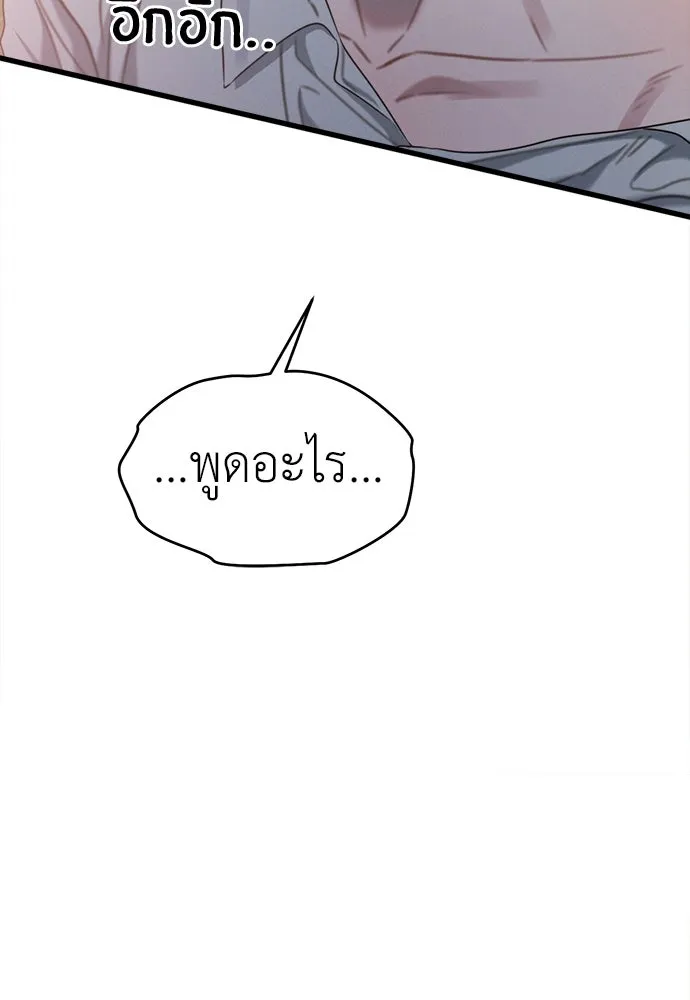 ปรารถนารักอันงดงาม ตอนที่ 88 รูปที่ 73