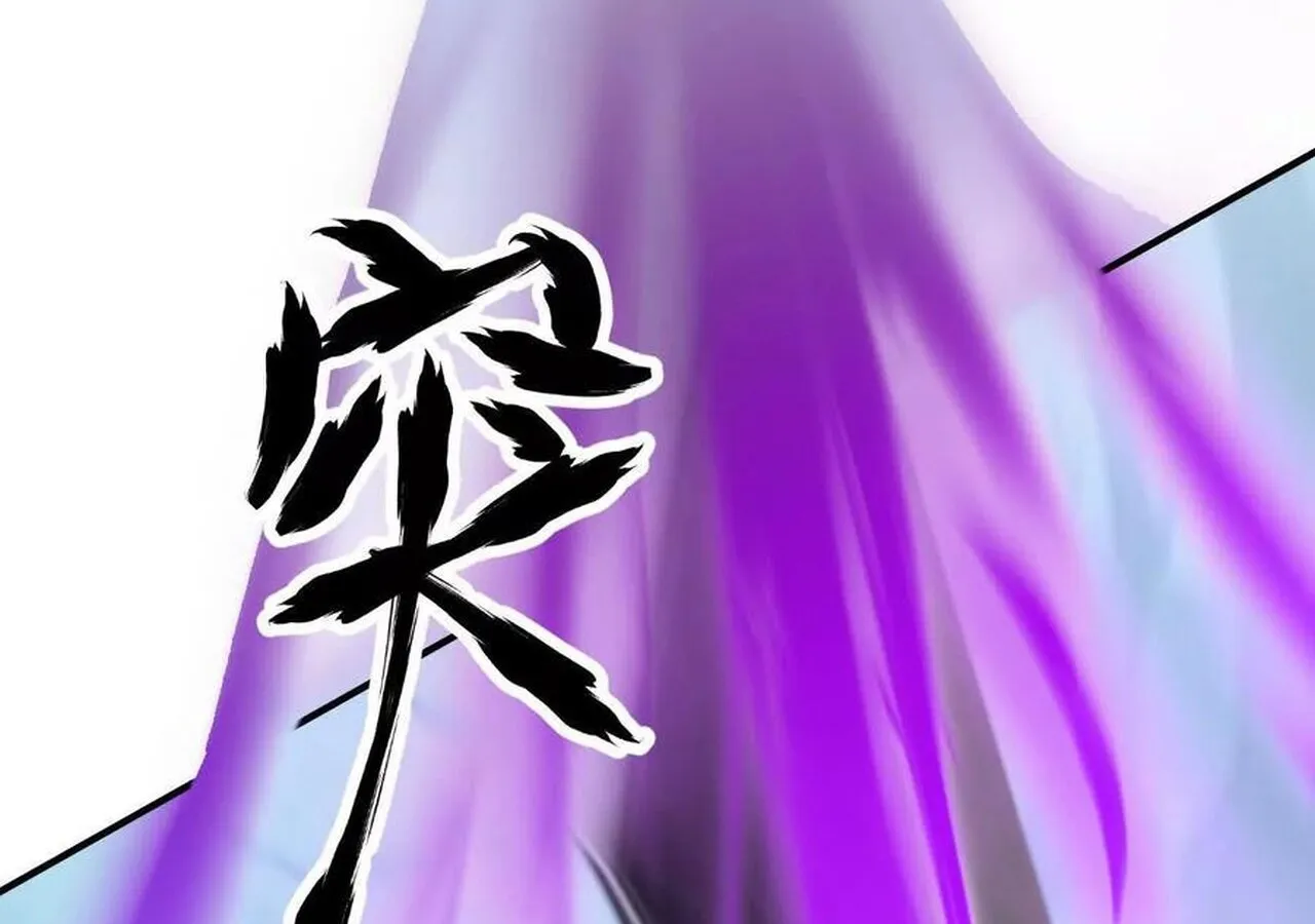 Unparalleled in the Online Gaming World ยอดคน ณ โลกออนไลน_ ตอนที่ ตอนที่ 59 รูปที่ 216